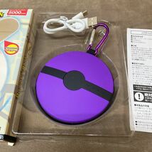 Power Bank 5000 モバイルバッテリー 5000mAh ES350 ポケモン風 紫 パープル 箱入り 美品 未使用？_画像5