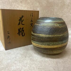 信楽焼 しがらき 花瓶 三彩作 丸型 高さ約19cm 花びん 花入 和風 置物 飾り 共箱付 インテリア 玄関 床の間 花生