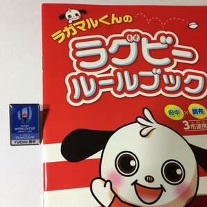 ★送料無料・新品・即決・非売品★ラガマルくんのラグビールールブック と ラグビーワールドカップ2019の府中市オリジナルバッジ バッチ