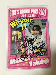 [ free shipping ] origin girls bicycle race player height tree genuine . san. with autograph [QUO card ] girls Kei Lynn Grand Prix QUO card rare ultra rare 