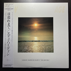 Eddie Hardin / Dawn 'Til Dusk 日暮れまで [Coda Records C28Y0216] 国内盤 日本盤 帯付 