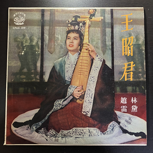 靜・江宏 / 王昭君 BEYOND THE Great Wall [Path CPAX-319] Tsin Ting・Kiang Hung 亜モノ 香港盤 サントラ