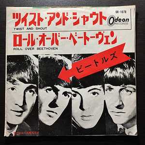 ビートルズ The Beatles / ツイスト・アンド・シャウト Twist And Shout [Odeon OR-1078] 国内盤 日本盤 7インチ