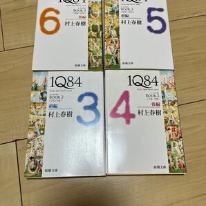 １Ｑ８４　ａ　ｎｏｖｅｌ　ＢＯＯＫ３から6 4冊セット