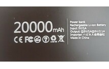 モバイルバッテリー 大容量20000mAh 薄型 軽量 急速充電 LEDライト PSE認証　ブラック！_画像10