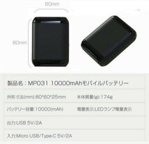 モバイルバッテリー10000mAh 電熱ベスト、ジャケット対応バッテリー コンパク ホワイト！_画像9