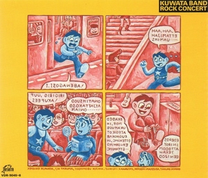 KUWATA BAND 桑田佳祐 / ROCK CONCERT / 1986.12.05 / ライヴアルバム / 2CD / VDR-9045-6