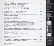 ヨーヨー・マ ベスト・アルバム / THE BEST OF Yo-Yo Ma / 1998.10.01 / SONY / SRCR-2294_画像2