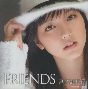 ◆真野恵里菜 / FRIENDS フレンズ / 2009.12.16 / 1stアルバム / 初回生産限定盤 / CD＋DVD / HKCN-50102