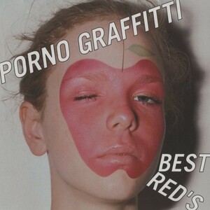 ポルノグラフィティ / PORNO GRAFFITTI BEST RED'S / 2004.07.28 / ベストアルバム / 2005.7.27 再発盤 / 通常CD規格 / SECL-237