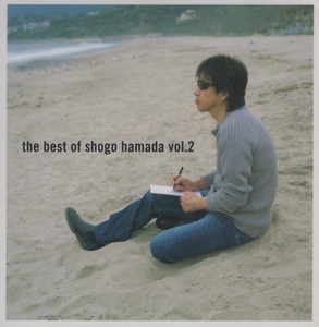 浜田省吾 / The Best of Shogo Hamada vol.2 / 2006.08.09 / ベストアルバム / 30周年記念 / 初回限定盤 / 紙ジャケット / SECL-502