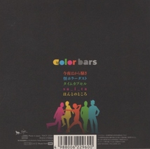 東京事変 / color bars カラー・バー / 2012.01.18 / 1stミニアルバム / 初回盤 / 紙ジャケット / TOCT-22311_画像2