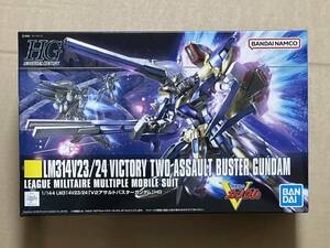 HGUC 1/144 V2アサルトバスターガンダム 新品未開封品 機動戦士Vガンダム バンダイスピリッツ HG ハイグレード ガンプラ 再販品