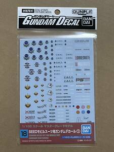 ガンダムデカール 18 SEEDモビルスーツ用① MG 1/100 マスターグレード 1 新品未開封品 水転写式デカール ガンプラ 機動戦士ガンダムSEED