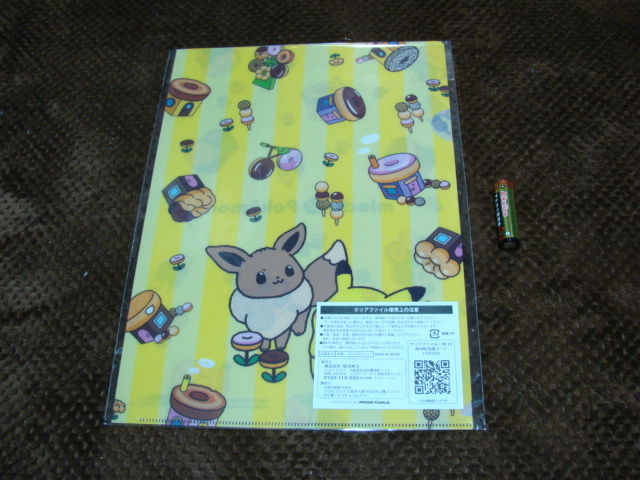 A4クリアファイル2枚セット Pikachu&Eievui's Easter : ポケモン