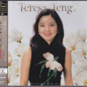 【送料込即決】未開封新品 Stereo Sound ORIGINAL SELECTION Vol.10 「テレサ・テン≪全曲中国語歌唱≫」 ■ SACD+CD・2枚組