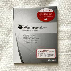 未開封★マイクロソフト オフィス パーソナル 2007 Microsoft Office Personal