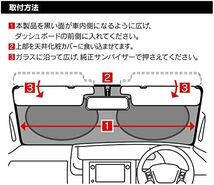 【残りわずか】 日よけ 断熱 吸盤なし折りたたみ 遮光マジカルシェード フロントサンシェード カーサンシェード 145×95cm _画像7