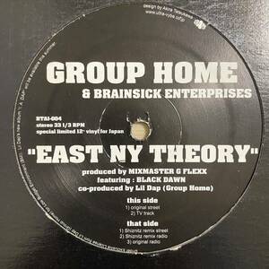 ● Group Home & Brainsick Enterprises - East NY Theory / Japan Limited 12’ レコード / 廃盤 / グループホーム②