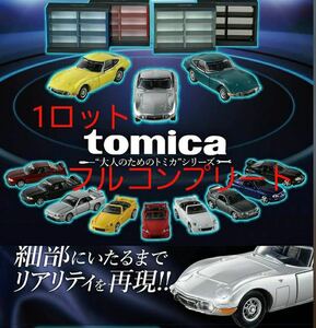 トミカくじ tomicaくじ 1ロット 未開封くじ券販促物なし　景品フルコンプリート