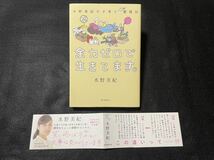 水野美紀の子育て奮闘記 余力ゼロで生きてます。 水野美紀 朝日新聞出版 しつけ/育児/ママ/お母さん_画像4