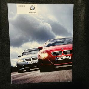 【カタログ】BMW M5/M6 2005年10月 ABA-NB50/EH50の画像1