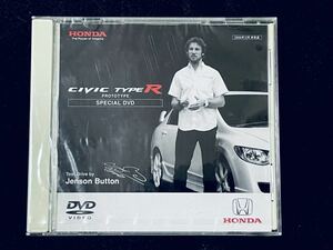 【未開封/非売品】ホンダ シビック タイプR プロトタイプ / Honda CIVIC TYPE-R Special DVD 2006年12月 ジェンソンバトン