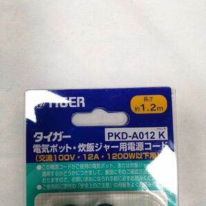 未開封 タイガー魔法瓶(TIGER) 電源コード 電気 ポット用 1.2m ブラック PKD-A012-K a09250の画像3