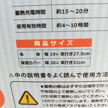 ☆値引きセール☆コロまる 湯たんぽ G02 充電式 ゆたんぽ 電気湯たんぽ 暖房器具 省エネ エコ 防寒対策 PSE認証済み 保護カバー付き a09288_画像5