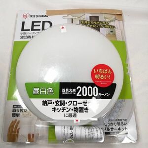 アイリスオーヤマ LEDシーリングライト 小型 メタルサーキットシリーズ 2000lm 昼白色 SCL20N-MCHL a09300