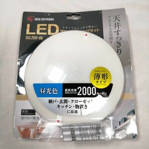 アイリスオーヤマ LEDシーリングライト 小型 薄形 昼光色 2000lm SCL20D-UU a09302