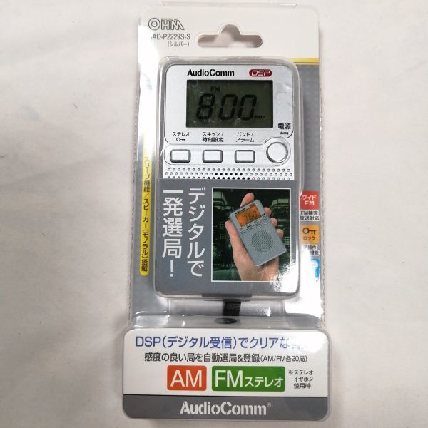Yahoo!オークション -「ohm」(ラジオ) (オーディオ機器)の落札 Yahoo!オークション -「ohm」(ラジオ) (オーディオ機器)の落札