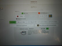 （参考）VDASHの画面です