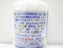 [即日発送]★未開封★ SUNTORY サントリー 自然のちから DHA&EPA セサミンEX オリザプラス 240粒 60日分 サプリメント 賞味期限:2025.5 351_画像2