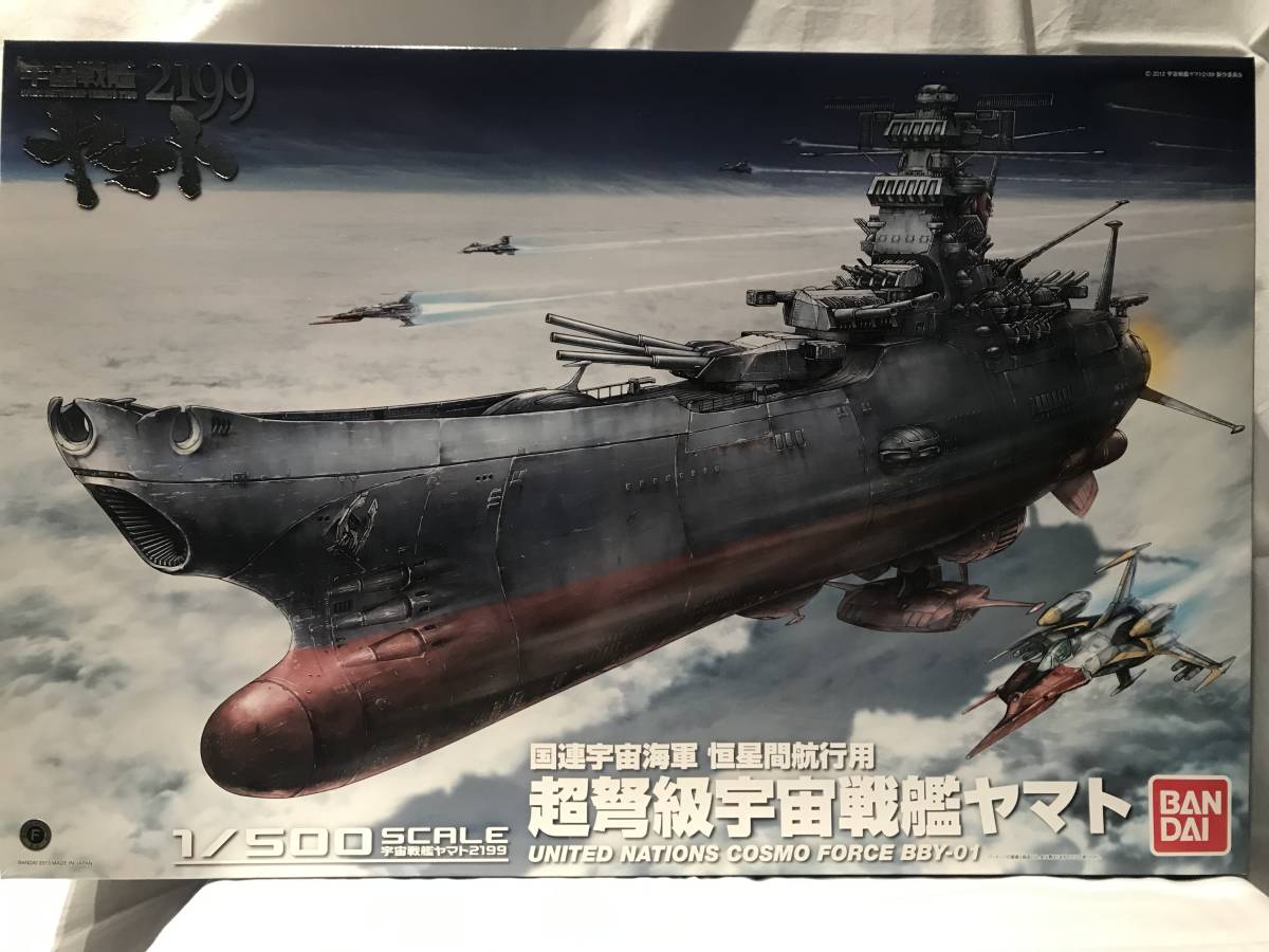 Yahoo!オークション -「宇宙戦艦ヤマト プラモデル 1／500」の落札相場 