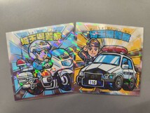 【新品2枚セット】埼玉県警察　シール　（検索用　カード　ビックリマン　白バイ　パトカー　グリーンハウス）_画像1