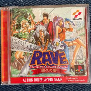 プレイステーション ソフトRAVE 悠久の絆