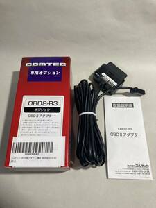 コムテック COMTEC OBDIIアダプター　OBD2-R3