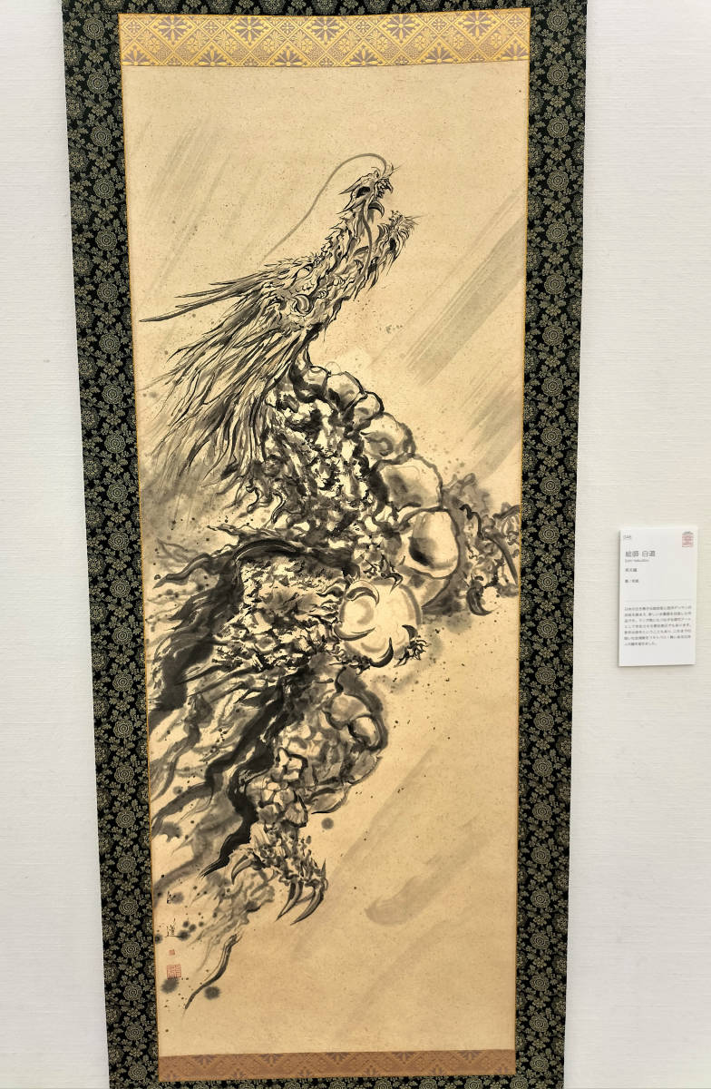 Tatsumi Fair♪ Contemporary ink painter, artist Shirado, exhibited at the Sesshu International Art Association Exhibition, hand-painted work Rising Dragon, ink painting, hanging scroll, paulownia box, dragon painting, free shipping♪, Artwork, Painting, others