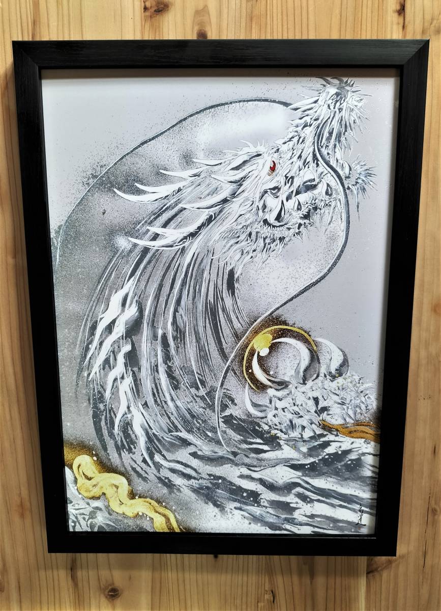 龍年フェア♪☆現代水墨画家☆絵師白道 ｢白龍伝｣(複製画) 直筆サインあり /Hakudouroom. ART Hakudou 絵 絵画 龍 送料無料♪, 美術品, 絵画, その他