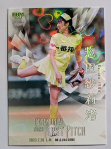 BBM2023 FUSION 惣田紗莉渚 始球式カード ホロPPパラレル /300 SKE48