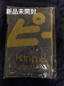 【新品未開封】King&Prince キンプリ LIVE TOUR 2023 ピース　ツアーグッズ　タオル フェイスタオル