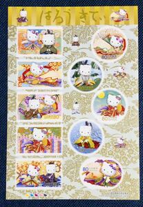 切手シート「ハローキティ　ひなまつり　2008年」80円×10枚