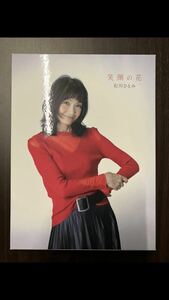 ★石川ひとみ　笑顔の花　テイチクオンラインショップ限定BOX★