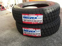 トーヨータイヤ　DELVEX　195/75R15　109/107N　M634　２０２３年製造　２本　_画像3