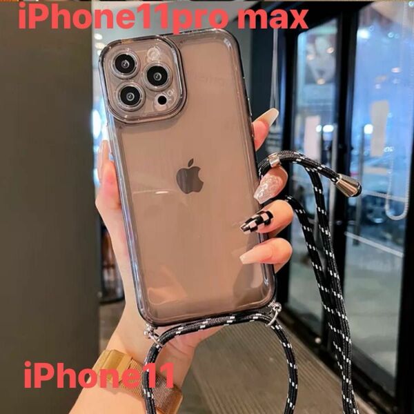 ショルダー　クリア　ケース　ブラックiPhone11pro max iPhone11