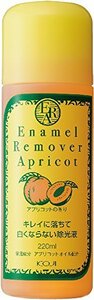  cozy head office cozy enamel remover apricot 220mL