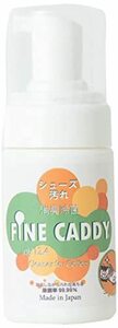 ゴルフシューズケア フィーネキャディ シューズ 泡 シャンプー 100ml