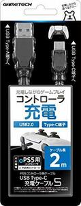 PS5コントローラ用充電ケーブル『USB Type-C充電ケーブル5 (2m)』 - PS5