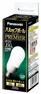 パナソニック パルックボールプレミア A25形 ナチュラル色 電球100形タイプ 口金直径26mm 1460 lm